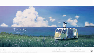 Скриншот 7 к игре Natsuno-Kanata: Beyond Summer