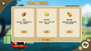 Скриншот 6 к игре 我选技英雄