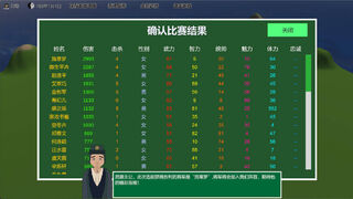 Скриншот 6 к игре 三国志-群雄涿鹿