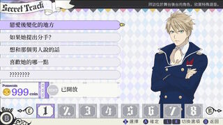 Скриншот 6 к игре 與魔共舞 我的頌歌