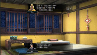 Скриншот 8 к игре 竹书纪年：三国志