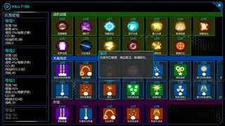 Скриншот 5 к игре SpaceBase Power-天基火力