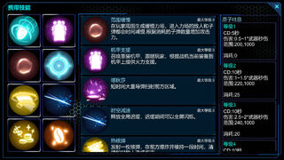 Скриншот 6 к игре SpaceBase Power-天基火力