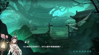 Скриншот 6 к игре 鬼道：地府甦醒