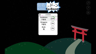 Скриншот 5 к игре Kana Ka-Boom