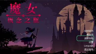 Скриншот 5 к игре The witch and the bottle of concepts