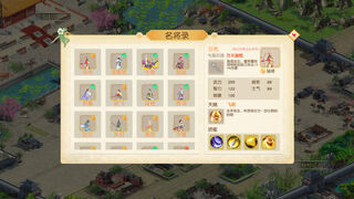 Скриншот 5 к игре 梦幻三国八阵图