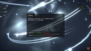 Скриншот 5 к игре 时空之石
