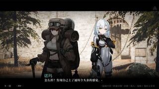 Скриншот 7 к игре The World Well: Blood of Caro
