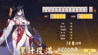 Скриншот 5 к игре 姬雀無雙