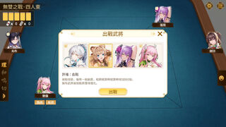 Скриншот 7 к игре 姬雀無雙