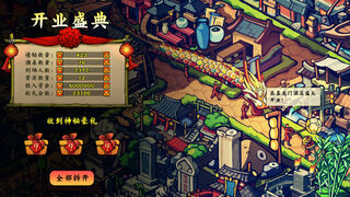 Скриншот 5 к игре 东方：平野孤鸿