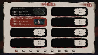 Скриншот 5 к игре 再见断刀