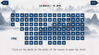Скриншот 5 к игре 古诗消消大师-Chinese Ancient Poetry Matching Game