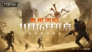 Китайский бета-тест MMORPG-шутера Ashfall пройдет в этом месяце