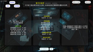Скриншот 5 к игре 小世界模拟器3
