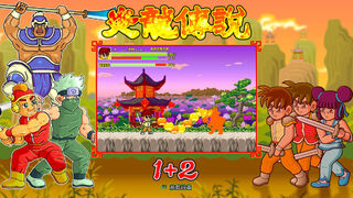 Скриншот 5 к игре The Legend of Yan Loong 1+2