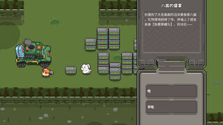 Скриншот 5 к игре 鸡械绿洲 (Cluckmech Oasis)