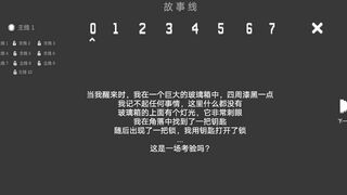 Скриншот 5 к игре 水箱