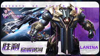 Скриншот 5 к игре 帝国战争：星际