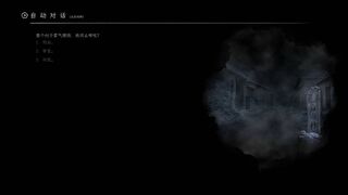 Скриншот 7 к игре 白河村