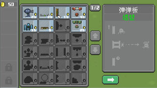 Скриншот 5 к игре 机械陷阱 Mechanical Trap