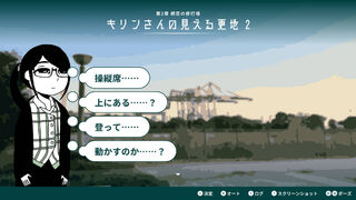 Скриншот 5 к игре 限界OL海へ行く