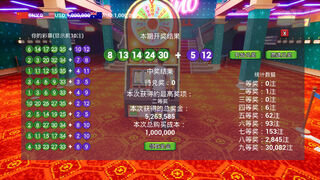 Скриншот 7 к игре Lottery Winner