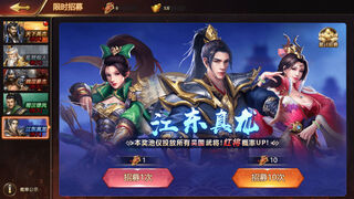 Скриншот 5 к игре 三国.群将传
