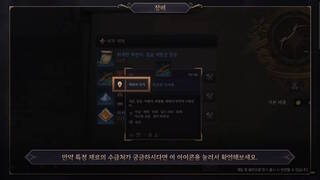 Улучшение экипировки и навыков персонажа в третьем видеогайде по MMORPG Throne and Liberty