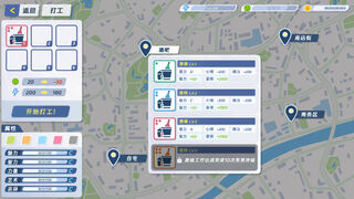 Скриншот 6 к игре Love, in Debt!?