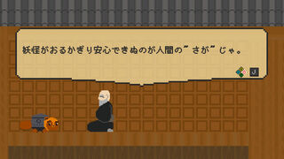 Скриншот 6 к игре 迎夢　茶釜物語