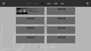 Скриншот 5 к игре 荆棘落尘埃 Dust On Thorn