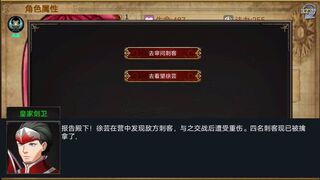 Скриншот 8 к игре 战棋英雄