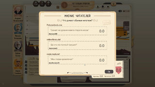 Скриншот 7 к игре Writer's Rush