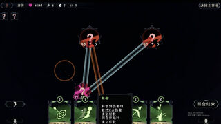 Скриншот 6 к игре EndlessChoice