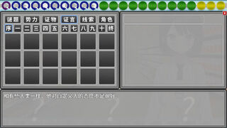 Скриншот 5 к игре 《未解之谜2：桥师》