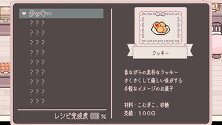 Скриншот 7 к игре シュガーカルトパラダイム