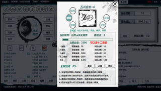 Скриншот 5 к игре 新星辰变