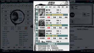 Скриншот 6 к игре 新星辰变