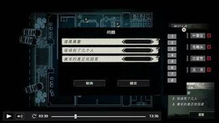 Скриншот 5 к игре 疑案追了声
