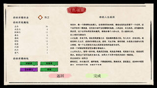 Скриншот 7 к игре 息风谷战略