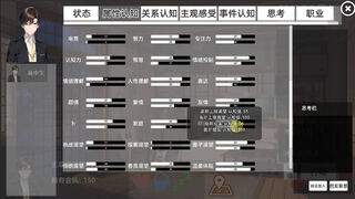 Скриншот 5 к игре 青春模拟器
