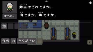 Скриншот 5 к игре Wagotabi: A Japanese Journey