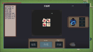 Скриншот 5 к игре 洞天