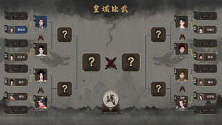 Скриншот 6 к игре 道衍诀
