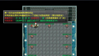 Скриншот 5 к игре 三国志之匡扶汉室
