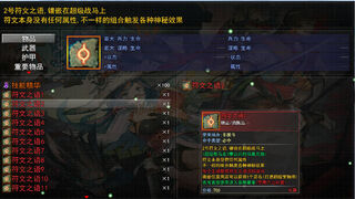 Скриншот 6 к игре 三国志之匡扶汉室