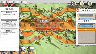 Скриншот 6 к игре 玩具帝国 Toy Empires