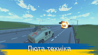 Скриншот 6 к игре ARMED FORCES OF UKRAINE game
